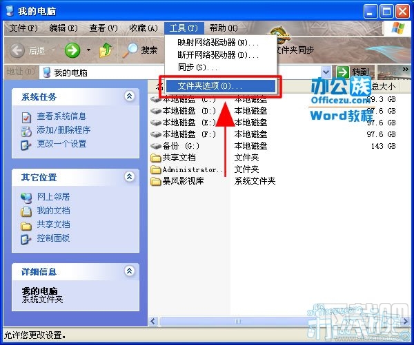 Word打不开怎么办？word打不开解决方法