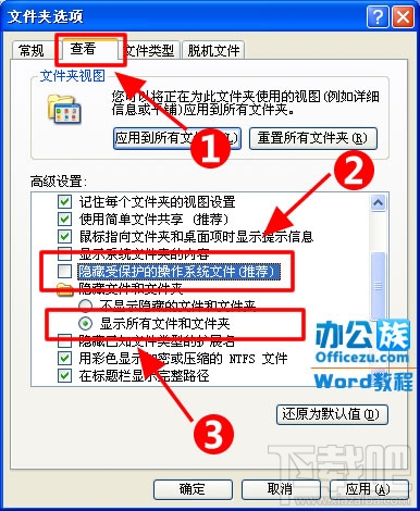 Word打不开怎么办？word打不开解决方法