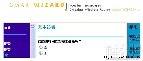 netgear无线路由器设置办法？netgear无线路由器怎么设置？无线路由器怎么设置密码