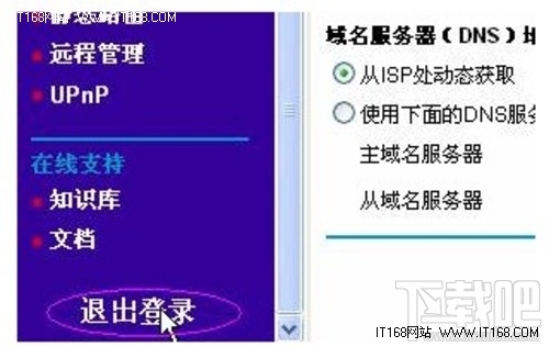 netgear无线路由器设置办法？netgear无线路由器怎么设置？无线路由器怎么设置密码