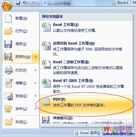 excel转换成pdf格式办法 excel怎么转换成pdf