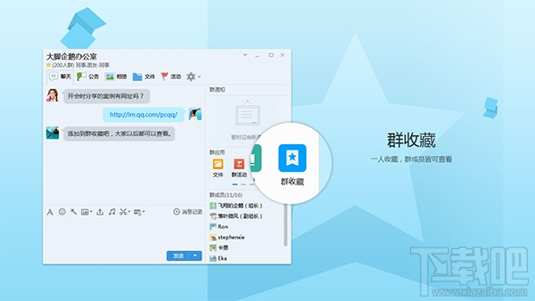 腾讯qq8.0.16919更新了什么 qq8.0体验版下载地址