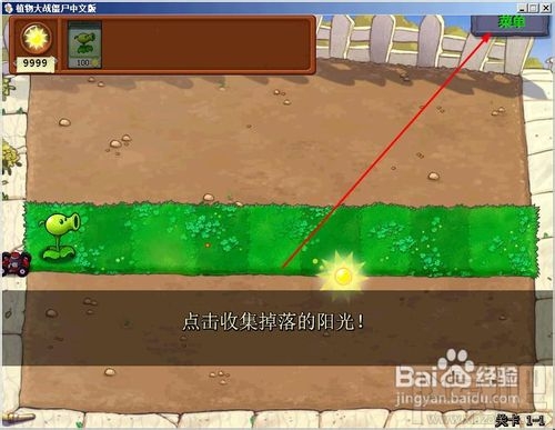 植物大战僵尸无限阳光秘籍有哪些?手机植物大战僵尸秘籍无限阳光怎么弄?植物大战僵尸0阳光版本