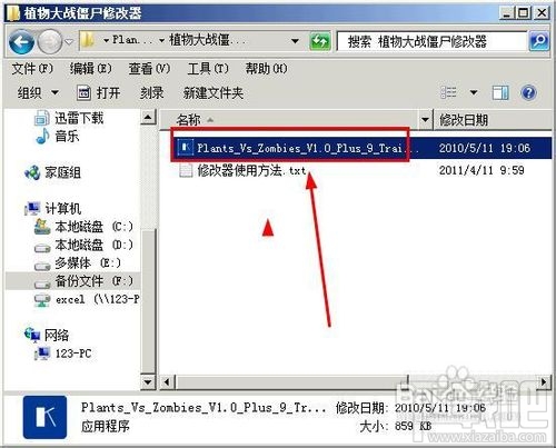 植物大战僵尸无限阳光秘籍有哪些?手机植物大战僵尸秘籍无限阳光怎么弄?植物大战僵尸0阳光版本