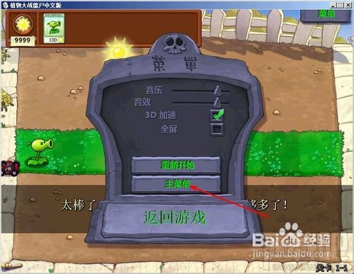植物大战僵尸无限阳光秘籍有哪些?手机植物大战僵尸秘籍无限阳光怎么弄?植物大战僵尸0阳光版本