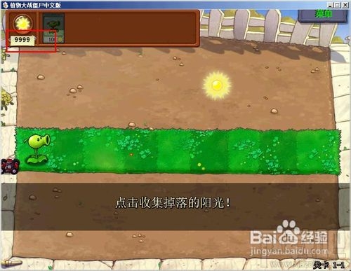 植物大战僵尸无限阳光秘籍有哪些?手机植物大战僵尸秘籍无限阳光怎么弄?植物大战僵尸0阳光版本