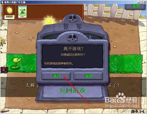 植物大战僵尸无限阳光秘籍有哪些?手机植物大战僵尸秘籍无限阳光怎么弄?植物大战僵尸0阳光版本