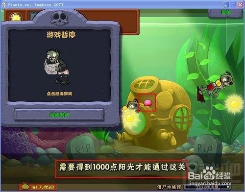 植物大战僵尸水族馆怎么得花盆