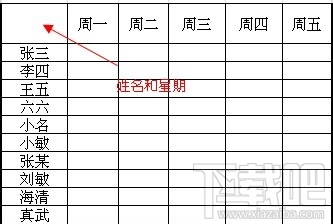 如何在excel中画斜线 excel表格斜线怎么画