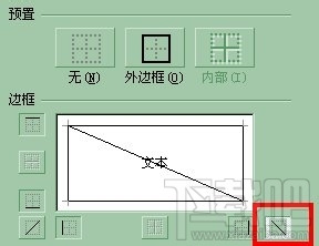 如何在excel中画斜线 excel表格斜线怎么画