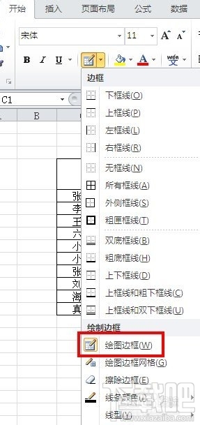 如何在excel中画斜线 excel表格斜线怎么画