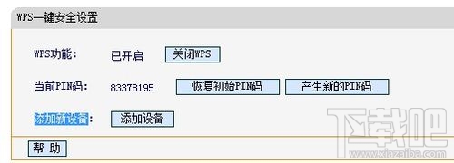 无线路由器怎么设置密码?怎样安装无线路由器?迅捷无线路由器设置办法