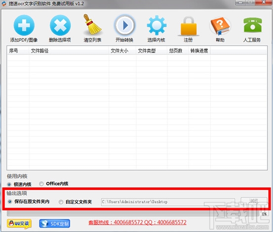 怎样把扫描件转换成word文件 pdf转word图文教程