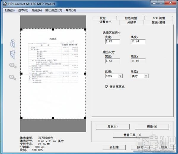 如何使用扫描仪扫描文件到电脑上？