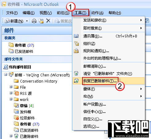 错手把Outlook邮箱的邮件删除了怎样找回？ Outlook邮件删除了怎么恢复