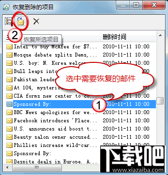 错手把Outlook邮箱的邮件删除了怎样找回？ Outlook邮件删除了怎么恢复