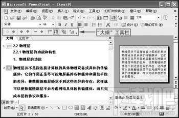 不用转换工具如何把Word文档转换成PPT？Word文档转换PPT办法