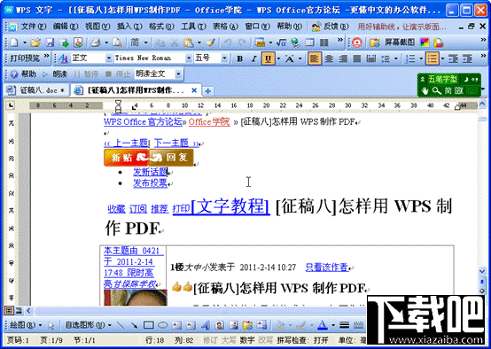 怎样把网页快速变成WPS或者Word文档？网页怎么转为wps或者word文档