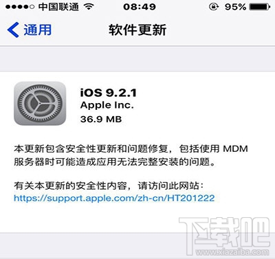 iOS 9.2.1越狱告破 核心成员建议升级iOS 9.2.1