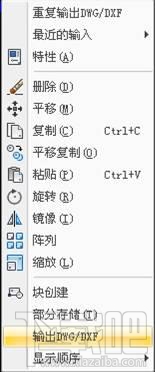 CAXA电子图板与AutoCAD数据转换技巧