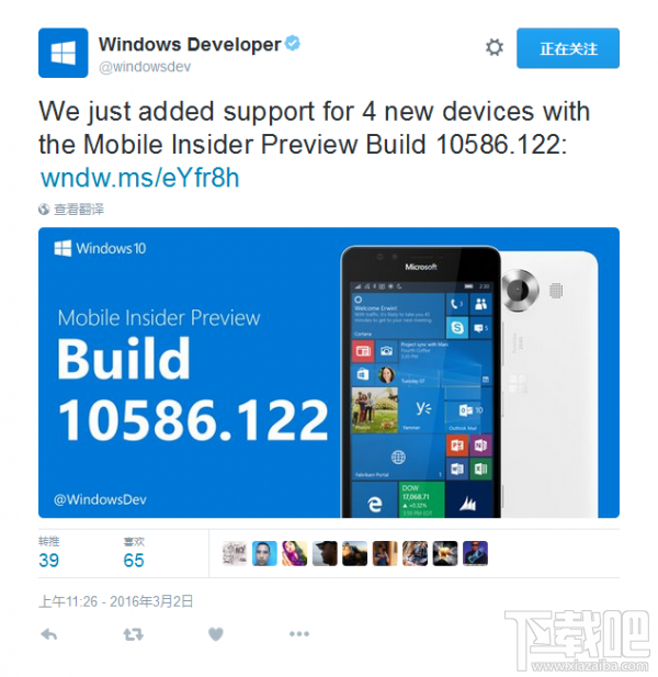 Windows 10 Mobile Build 10586.122发布