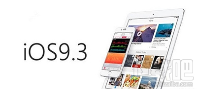 ios9.3为什么关闭验证?ios9.3关闭验证的设备机型有哪些?