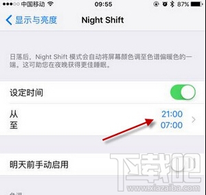 ios9.3新功能night shift手动设置方法 night shift怎么设置随日落开关?