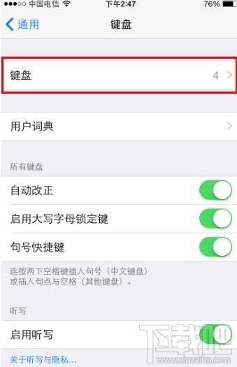 iphone怎么添加搜狗输入法