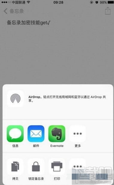 iOS9.3备忘录怎么添加Touch ID加密