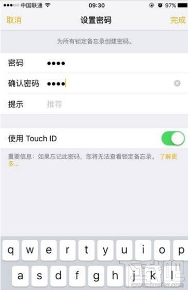 iOS9.3备忘录怎么添加Touch ID加密