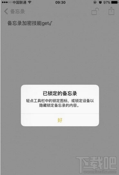 iOS9.3备忘录怎么添加Touch ID加密