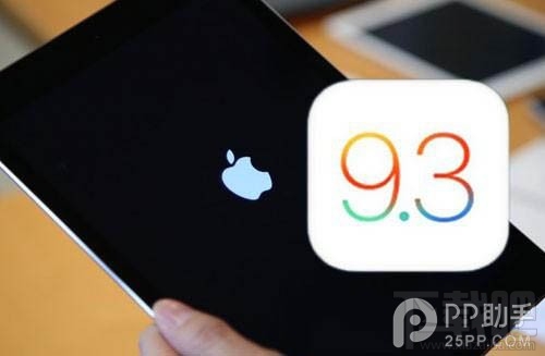 iOS9.3值得升级吗?iOS9.3 bug汇总