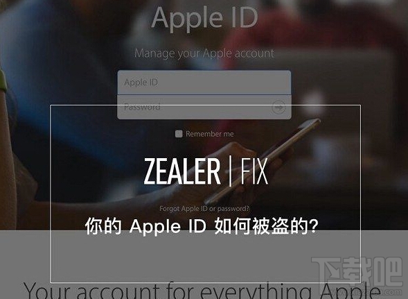 怎么看Apple ID是否被盗 Apple ID确定被盗方法