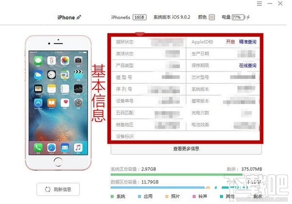 怎么看Apple ID是否被盗 Apple ID确定被盗方法