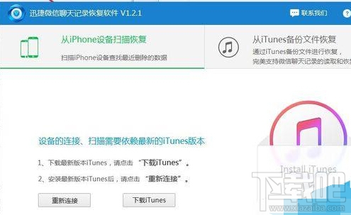 苹果iphone升级到IOS9.3数据丢失该怎么恢复?