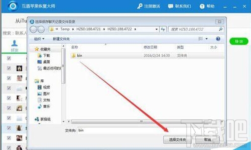 苹果iphone升级到IOS9.3数据丢失该怎么恢复?