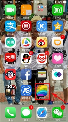 苹果iPhoneSE桌面壁纸怎么设置 iPhoneSE怎么设置桌面壁纸