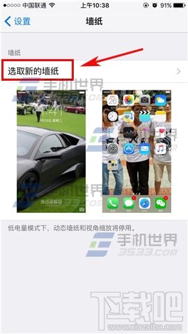 苹果iPhoneSE桌面壁纸怎么设置 iPhoneSE怎么设置桌面壁纸