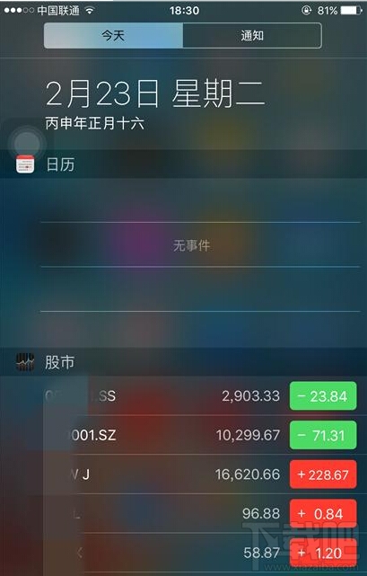 iphone 6s Plus系统自带的股票通知该怎么去掉?