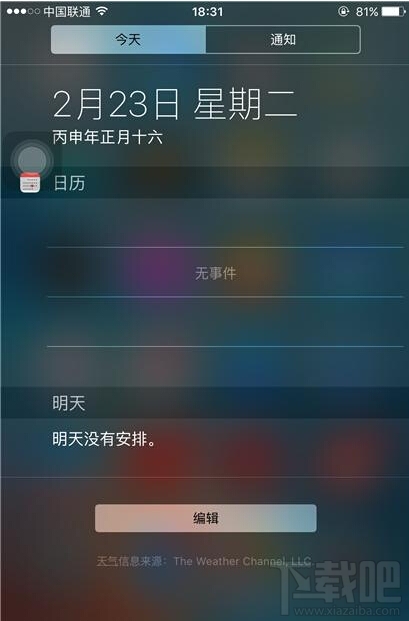 iphone 6s Plus系统自带的股票通知该怎么去掉?