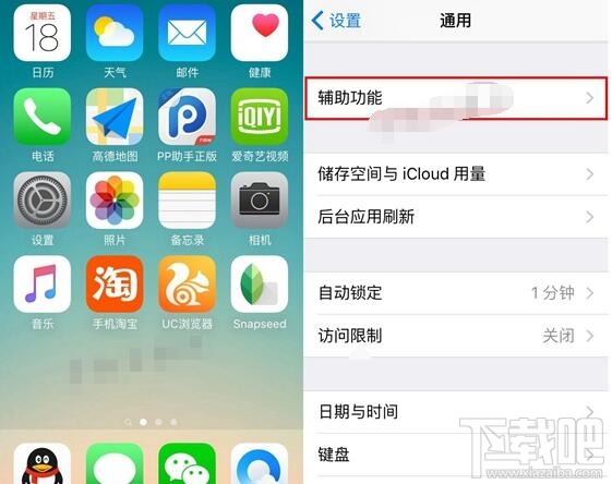 iPhoneSE小白点怎么开启?iPhoneSE小白点怎么用？