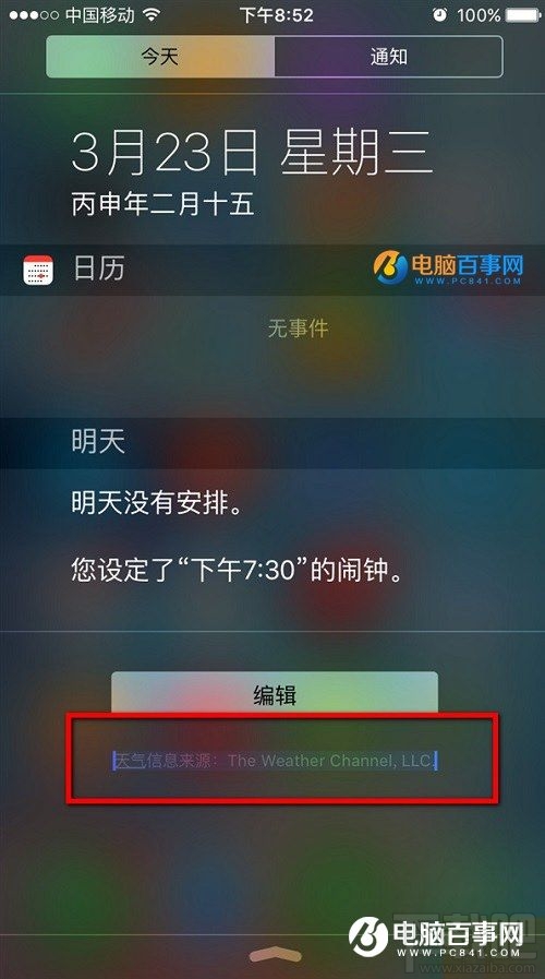 iOS 9.3屏幕小蓝点怎么去 屏幕小蓝点怎么去？