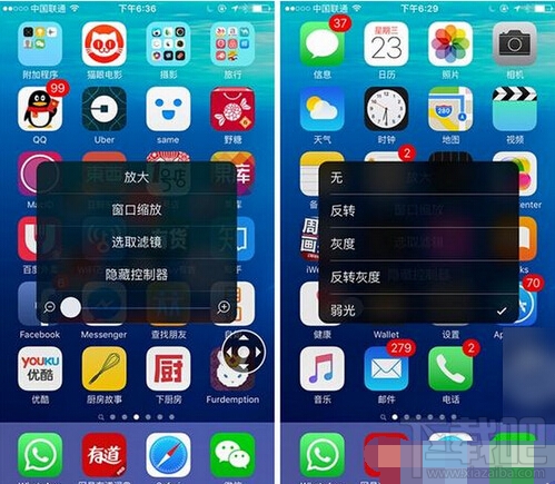 iphone怎么调节低到亮度还低的亮度