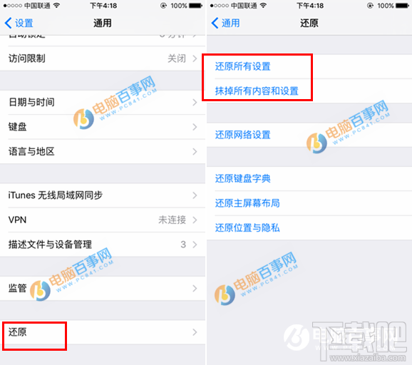 iPhone SE怎么恢复出厂设置