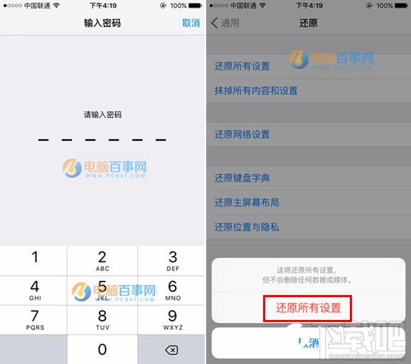 iPhone SE怎么恢复出厂设置