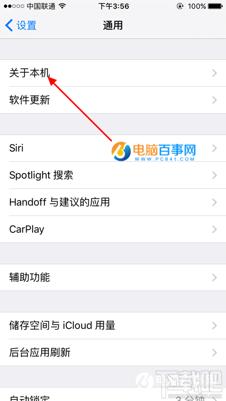 iPhone SE序列号怎么看 iPhone SE哪里看序列号