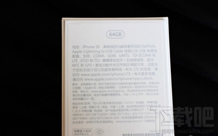 iPhone SE序列号怎么看 iPhone SE哪里看序列号