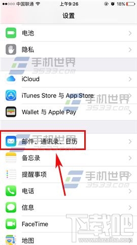 苹果iPhoneSE怎么导入通讯录