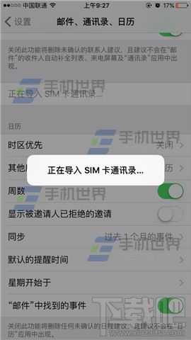 苹果iPhoneSE怎么导入通讯录