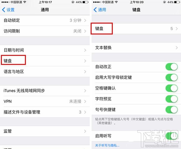 iPhone SE手写输入法设置方法 iPhone SE怎么设置手写输入